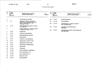 Альбом 5 Сметы. Книга 1