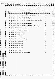 Альбом 4 Ведомость потребности в материалах