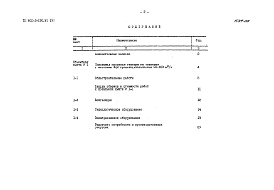 Альбом 5 Сметы.         	    
