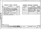 Часть УАС1-1, 1-2, 2-1, УОВ, УВК Узлы и детали.