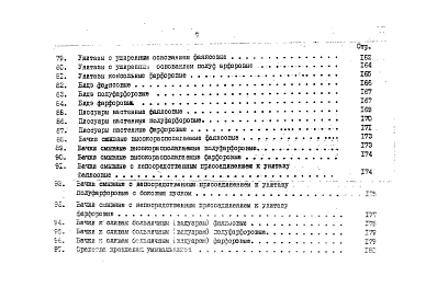 Альбом 1 Перечень