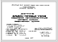 Шифр ДС 27-4-2-90 Альбом типовых узлов соединений металлоконструкций несущего каркаса общественных зданий (1990 г.). 