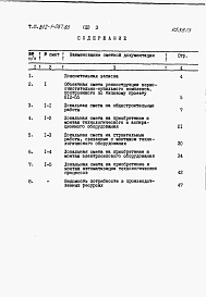 Альбом 3 Сметы