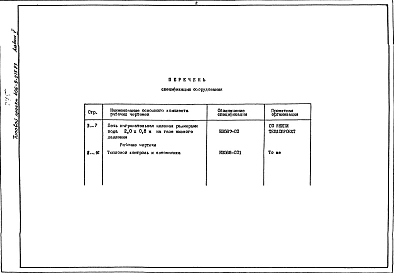 Альбом 5 Спецификации оборудования