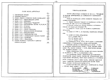 Альбом 3 Сметы