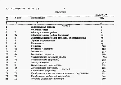 Альбом 10 Сметы.