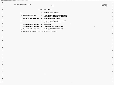 Альбом 3 Сметы