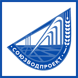 Союзводпроект в архиве типовой проектной документации ВЦИС