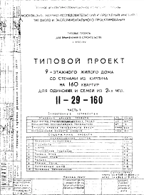 Часть 5 Слаботочные устройства