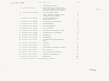 Альбом 6 Сметы.