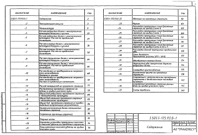 Выпуск 0 Материалы для проектирования 