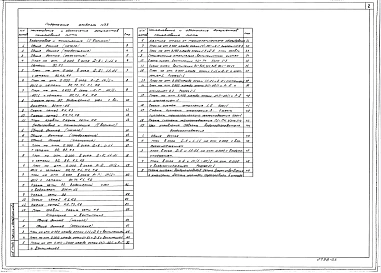 Альбом 3 Внутренние водопровод и канализация. Отопление и вентиляция. Воздухоснабжение