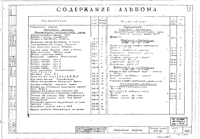Альбом 2 Детали и узлы