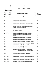 Альбом 3 Сметы части 1, 2