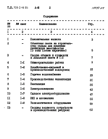 Альбом 3 Сметы