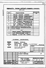 Альбом 9 Проектная документация по переводу помещений подвала на режим ПРУ.