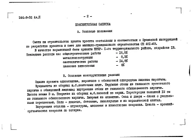 Альбом 2 Сметы