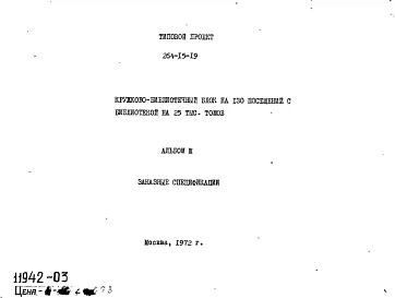 Альбом 3 Заказные спецификации