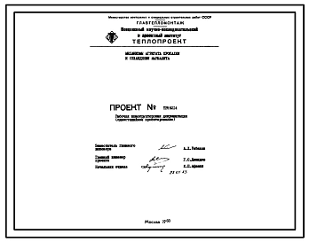 Проект 59214 Механизмы агрегата прокалки и охлаждения маршалита
