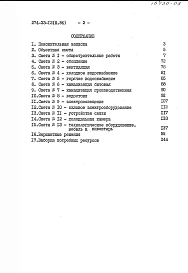 Альбом 3 Сметы