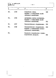 Альбом 20 Сметы