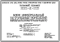 Типовой проект 221-9-116 Блок универсальный на 9 учебных помещения для пристроек к существующим зданиям школ. Здание трехэтажное. Конструкции по серии 25. Стены из однослойных легкобетонных панелей.