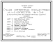Типовой проект 904-1-82.88 Станция компрессорная отдельно стоящая на 4-5 компрессоров 4ВУI-3/46 (в конструкциях быстромонтируемых зданий)