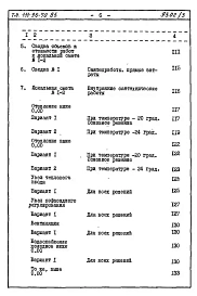 Альбом 2 Сметы