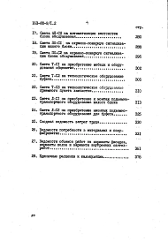 Альбом 2 Сметы