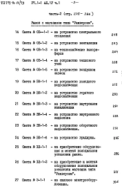 Альбом 4 Сметы.Часть 1,2,3.