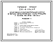 Типовой проект 291-8-19с.87 Физкультурно-оздоровительный корпус  в легких металлических конструкциях с залом 36х18 м  (ФОЗ-1). Сейсмичность 7, 8 баллов. Здание одноэтажное. Стены из трехслойных металлических панелей.