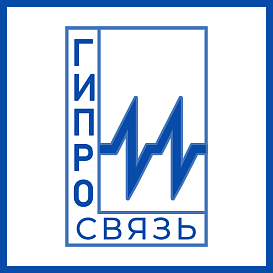 Гипросвязь в архиве типовой проектной документации ВЦИС