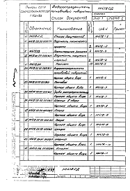 Альбом 1 Пояснительная записка. Расчет. Конструкторская документация