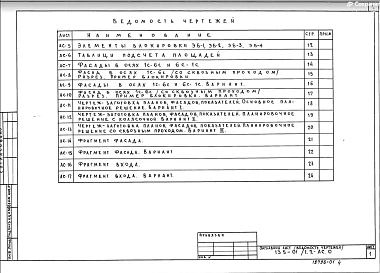 АС.0 Общая часть. Общая характеристика проекта