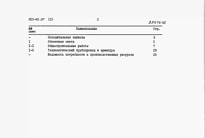 Альбом 2 Сметы.    