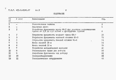 Альбом 2 Сметы