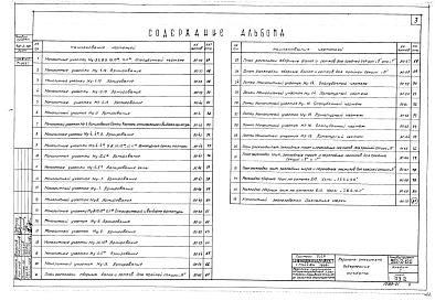Альбом 1 Общие строительные чертежи