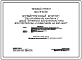 Типовой проект 254-9-111.86 Хозяйственный корпус  дома-интерната, больничного типа для престарелых и инвалидов на 300 мест. Здание одноэтажное. Стены из кирпича.