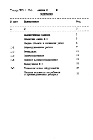 Альбом 2 Сметы