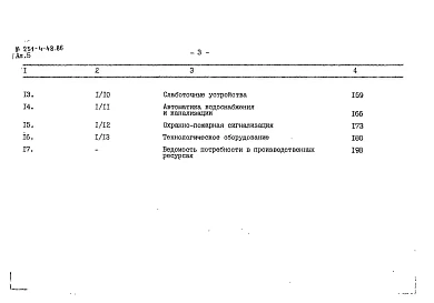 Альбом 5 Сметы