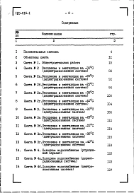 Альбом 2 Сметы