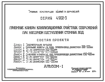 Альбом 1 Пояснительная записка
