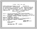Типовой проект 503-1-45.86 Производственный корпус открытой стоянки со зданиями и сооружениями для технического обслуживания и текущего ремонта на 150 грузовых автомобилей