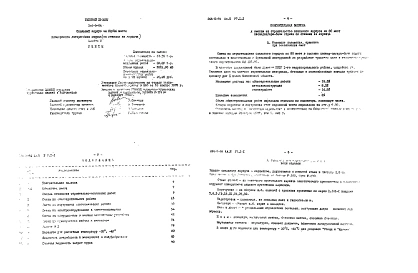 Альбом 2 Сметы