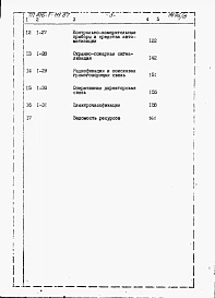 Альбом 11 Сметы (части 1 и 2)