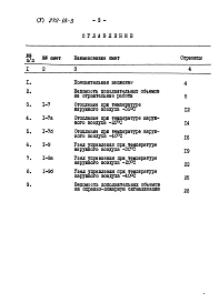 Альбом 5 Сметы дополнительные