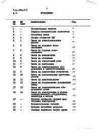 Альбом 5 Сметы