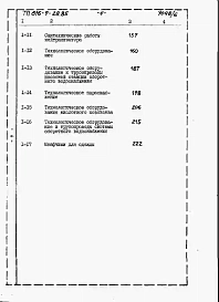 Альбом 6 Сметы. Часть 1