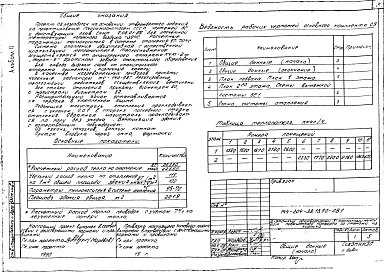 Альбом 2 Отопление и вентиляция (основное решение). Отопление и вентиляция (отопление от магистральной сети, вариант - газоснабжение. Водоснабжение и канализация (основное решение). Водоснабжение и канализация (горячее водоснабжение от магистральной сети,