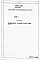 Альбом 10 Сметы по мероприятиям, повышающим тепловую защиту здания